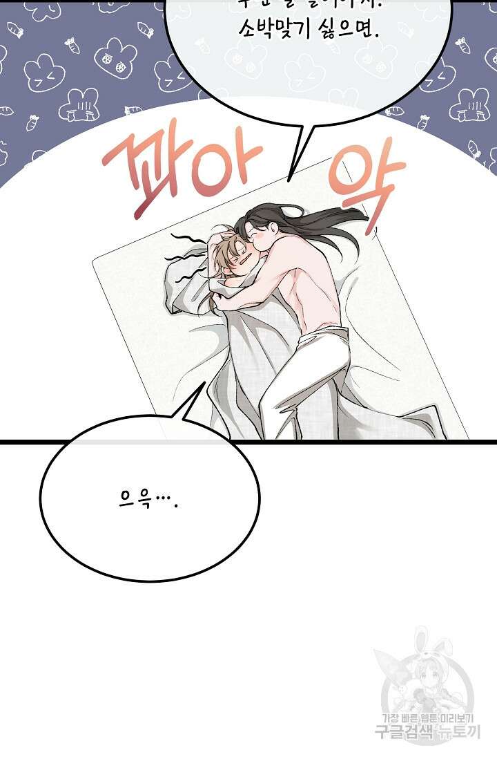 열병 45화 13