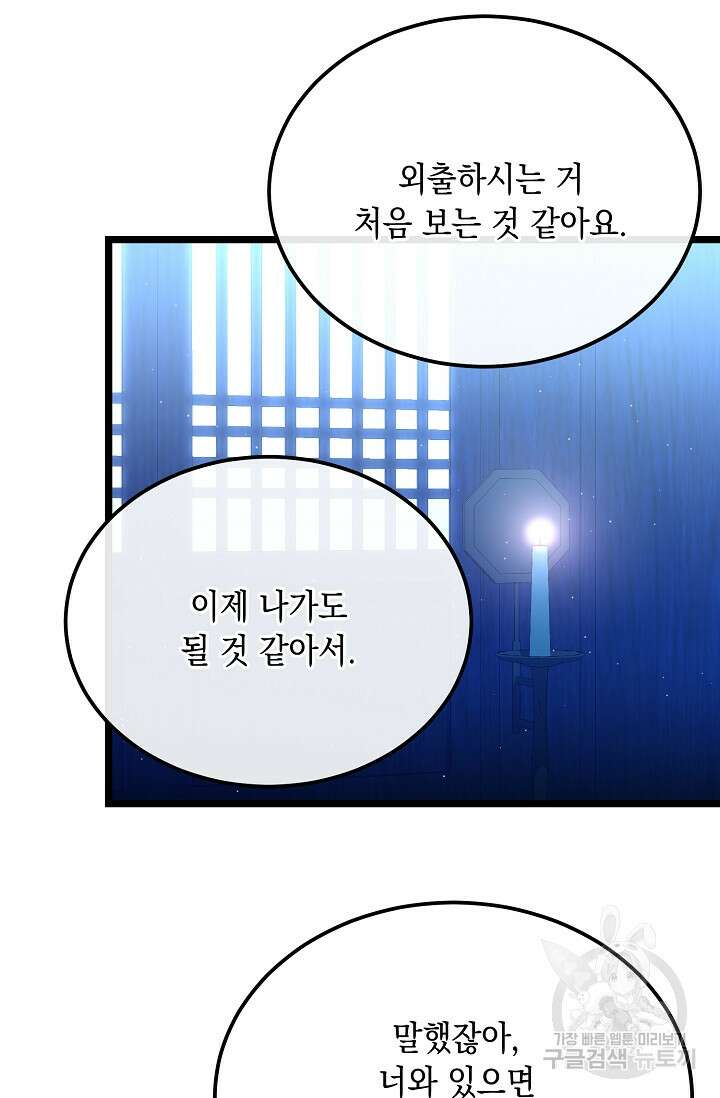 열병 45화 14