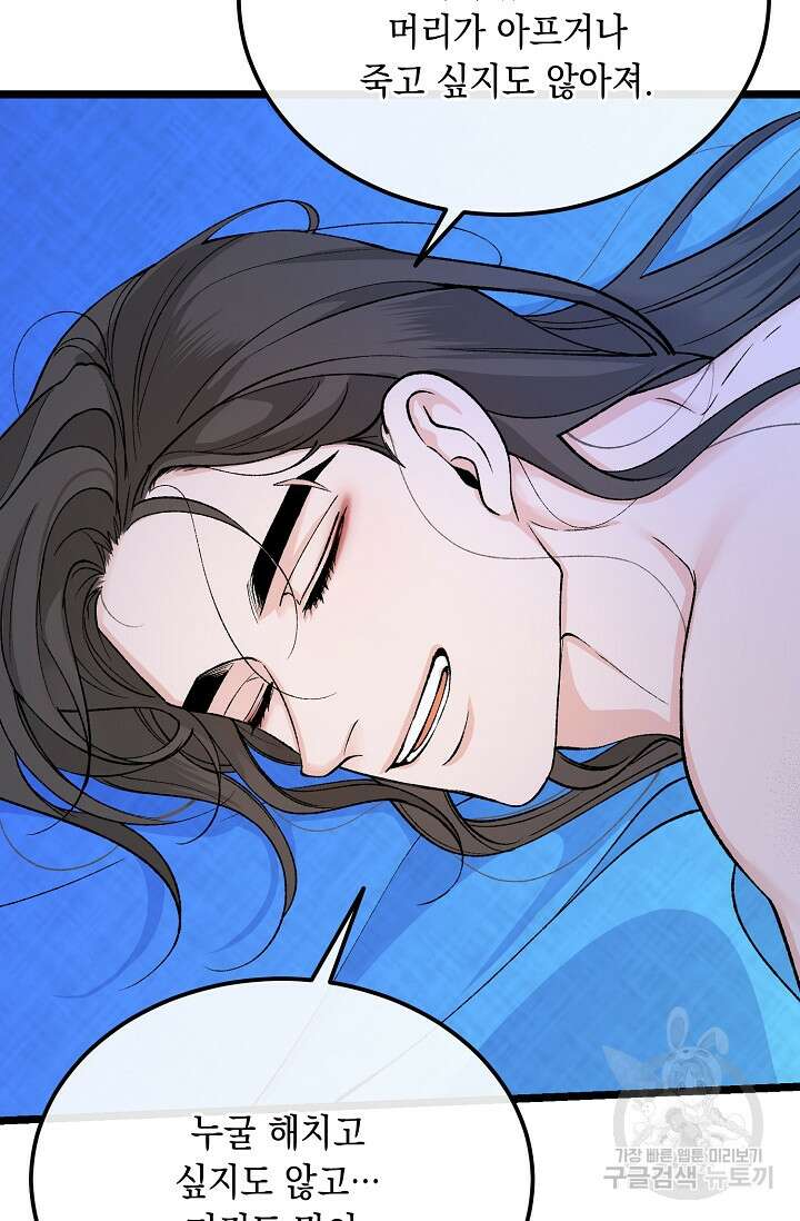 열병 45화 15