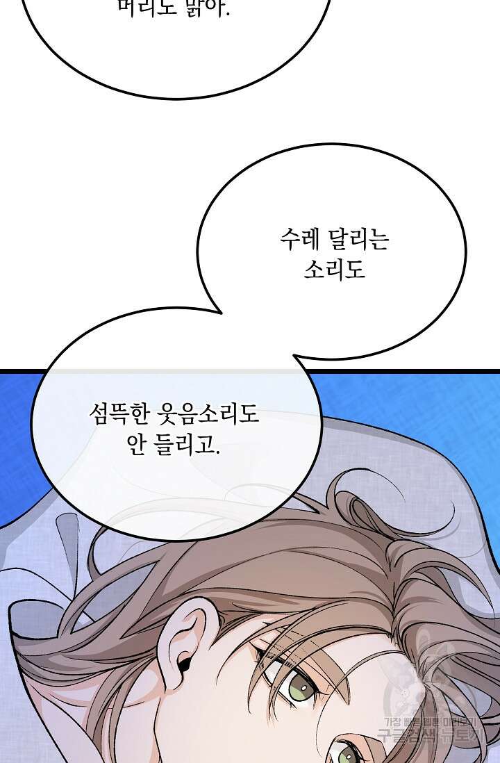 열병 45화 16