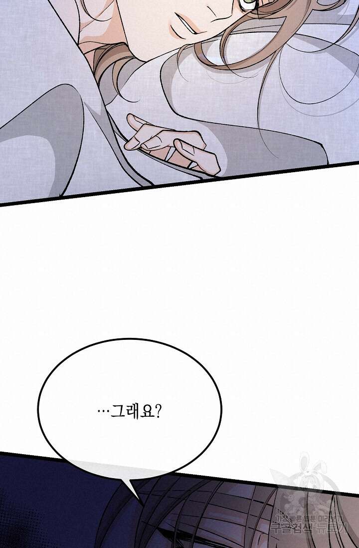 열병 45화 17