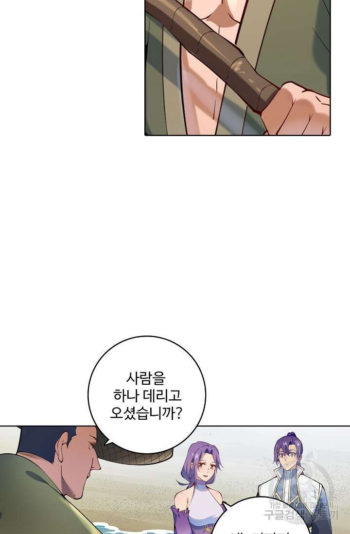 백련성신 898화 2