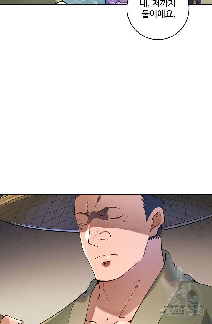 백련성신 898화 3