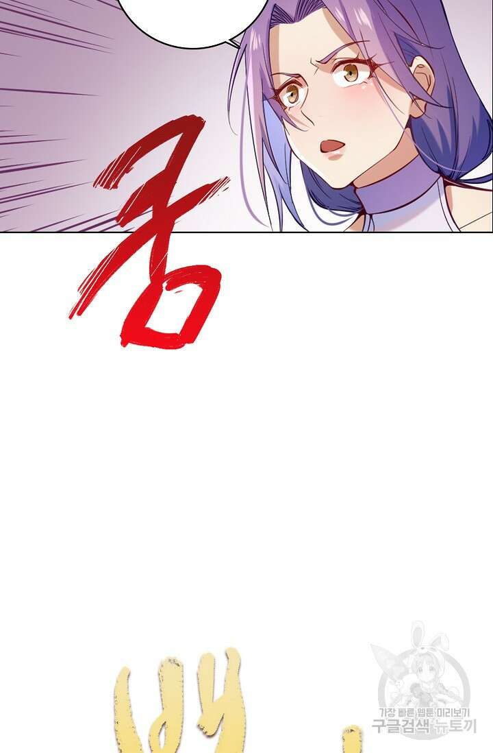 백련성신 898화 10