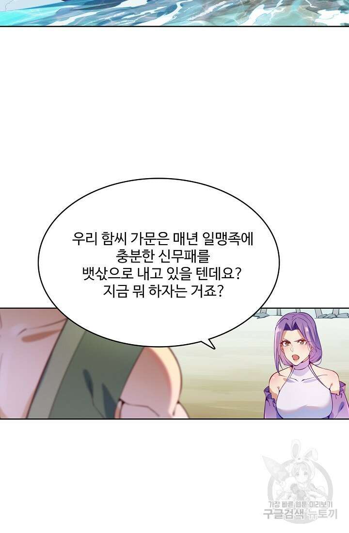 백련성신 898화 13
