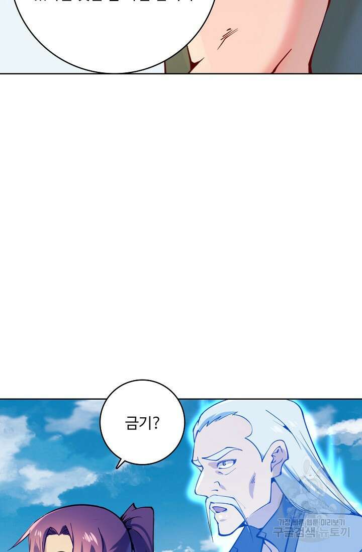 백련성신 898화 15