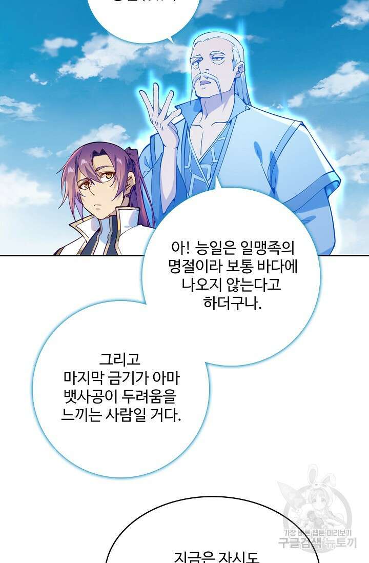 백련성신 898화 17