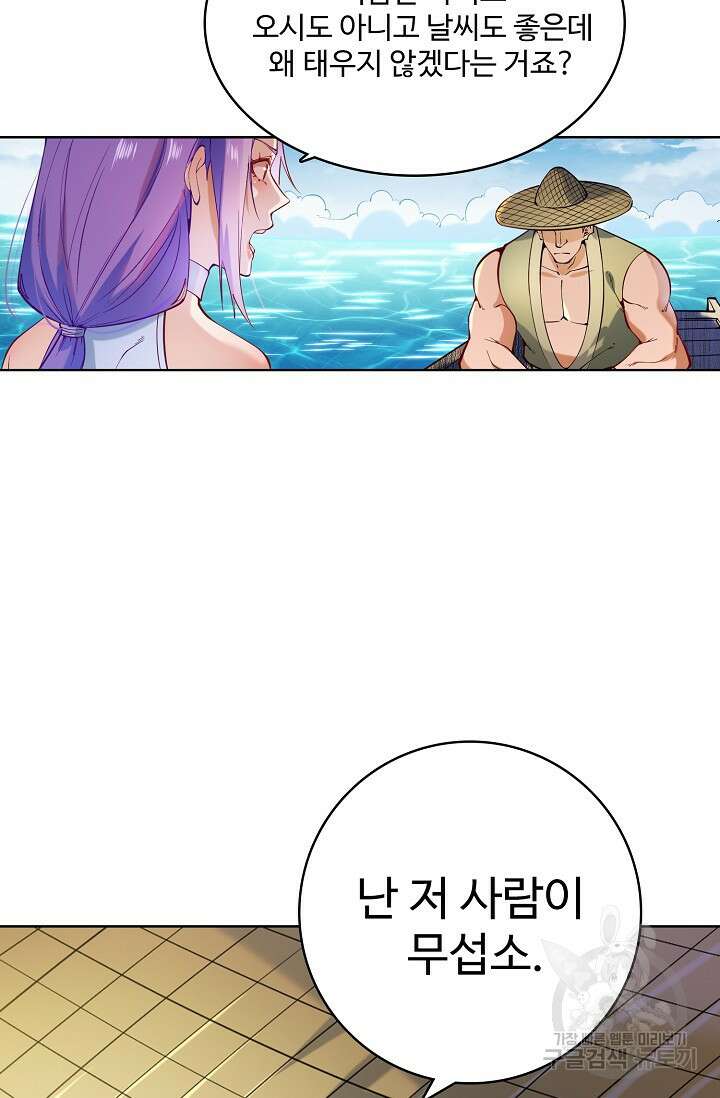 백련성신 898화 18