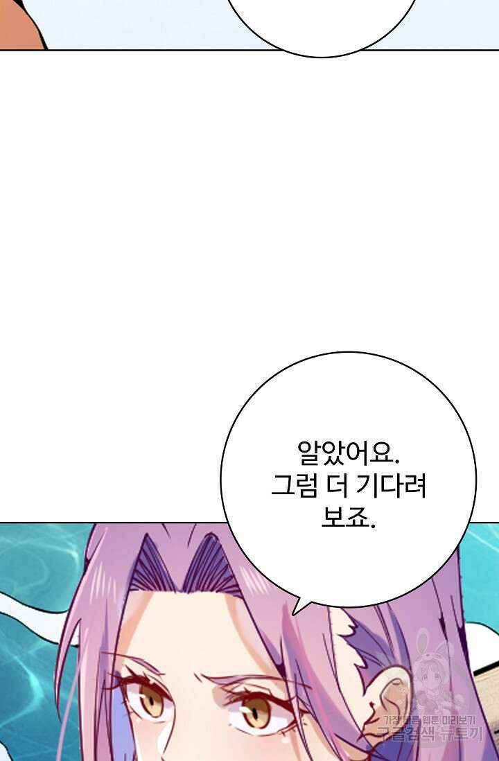 백련성신 898화 22