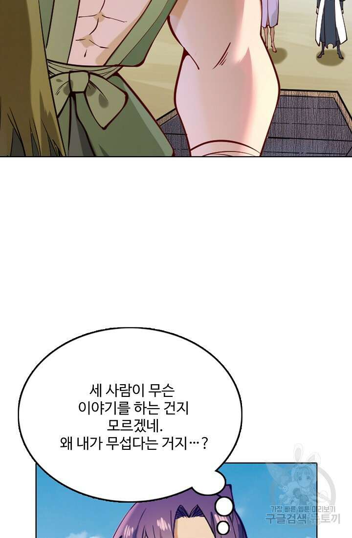 백련성신 898화 31