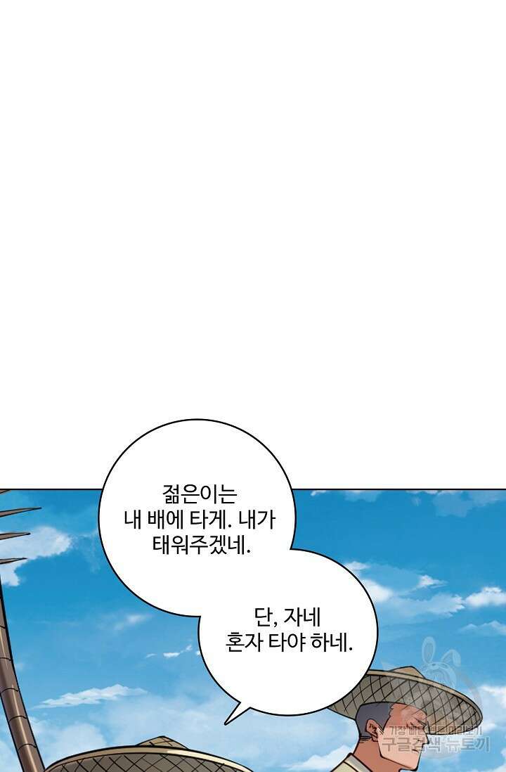 백련성신 898화 36