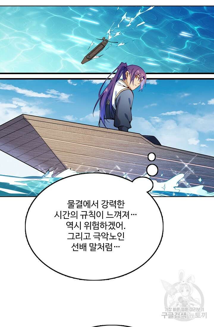 백련성신 898화 41