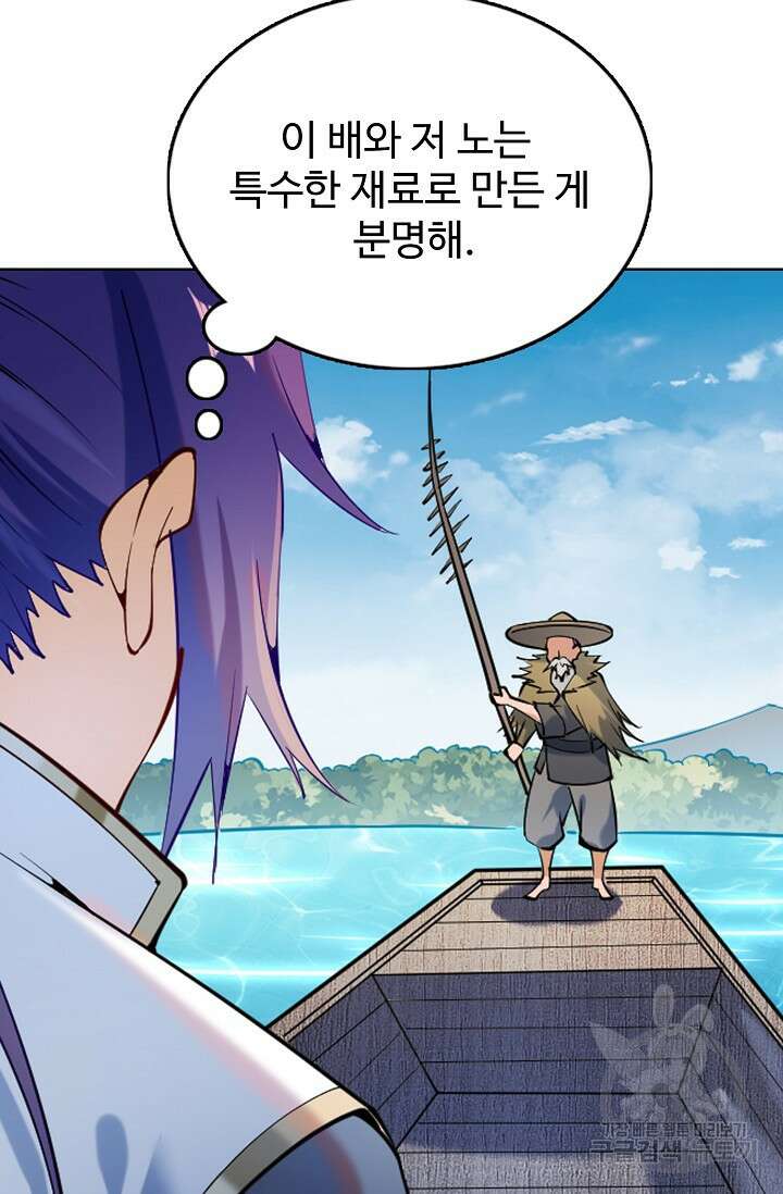 백련성신 898화 42