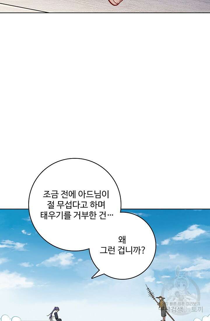 백련성신 898화 45