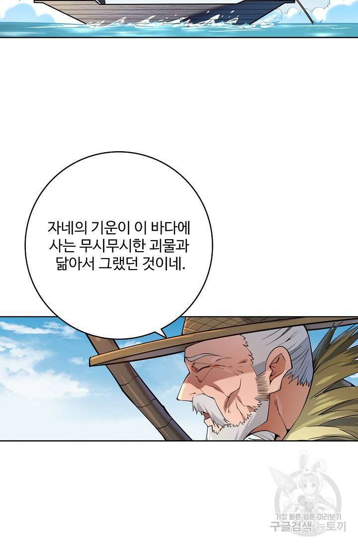 백련성신 898화 46