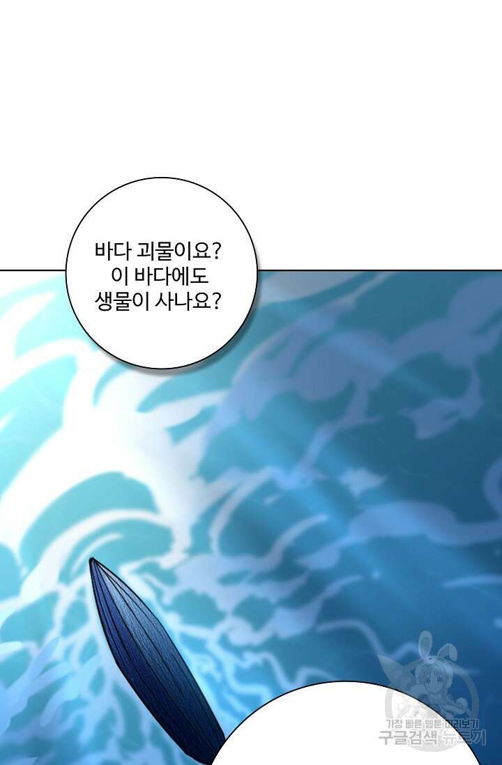 백련성신 898화 47
