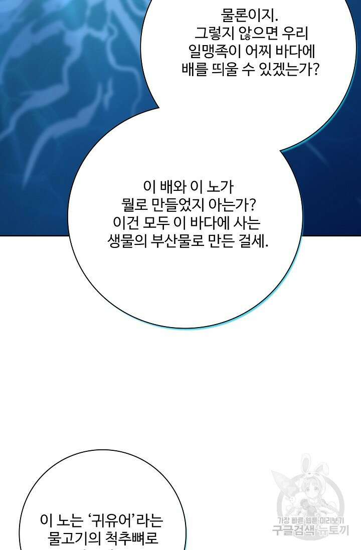 백련성신 898화 48