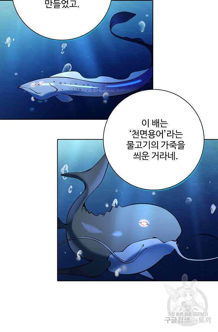 백련성신 898화 49