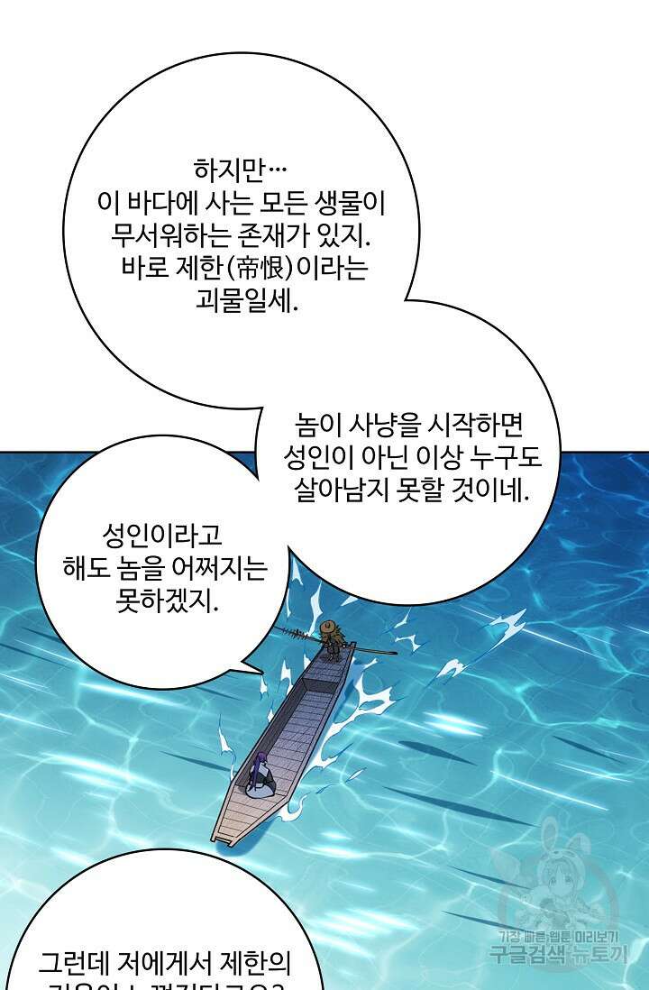 백련성신 898화 50
