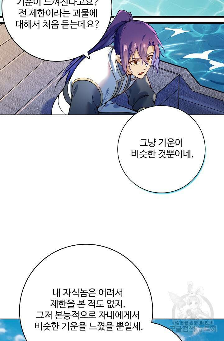 백련성신 898화 51