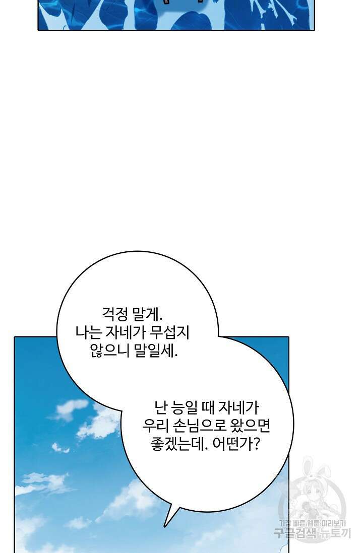 백련성신 898화 54