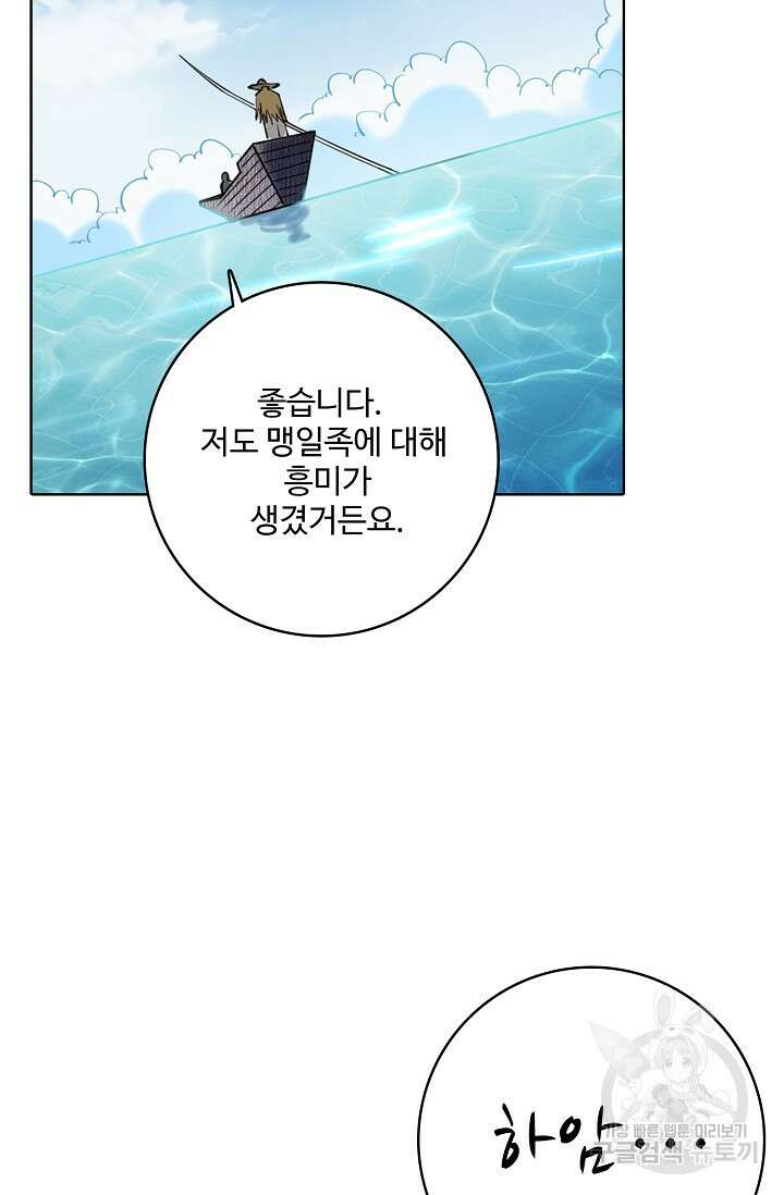 백련성신 898화 55
