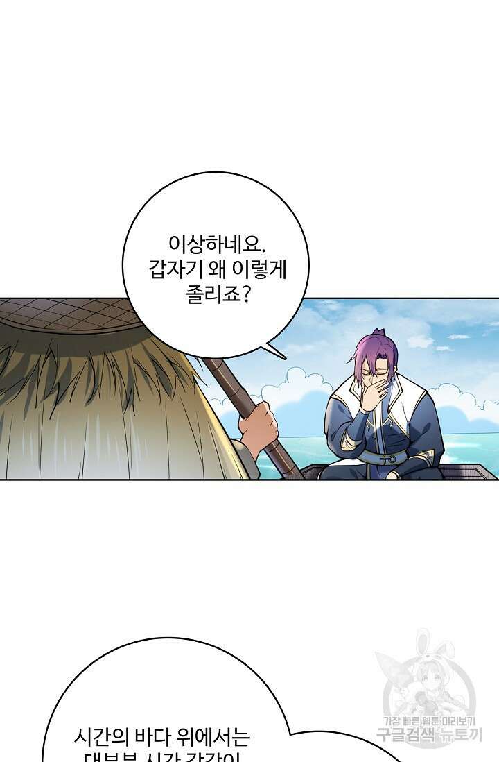 백련성신 898화 57