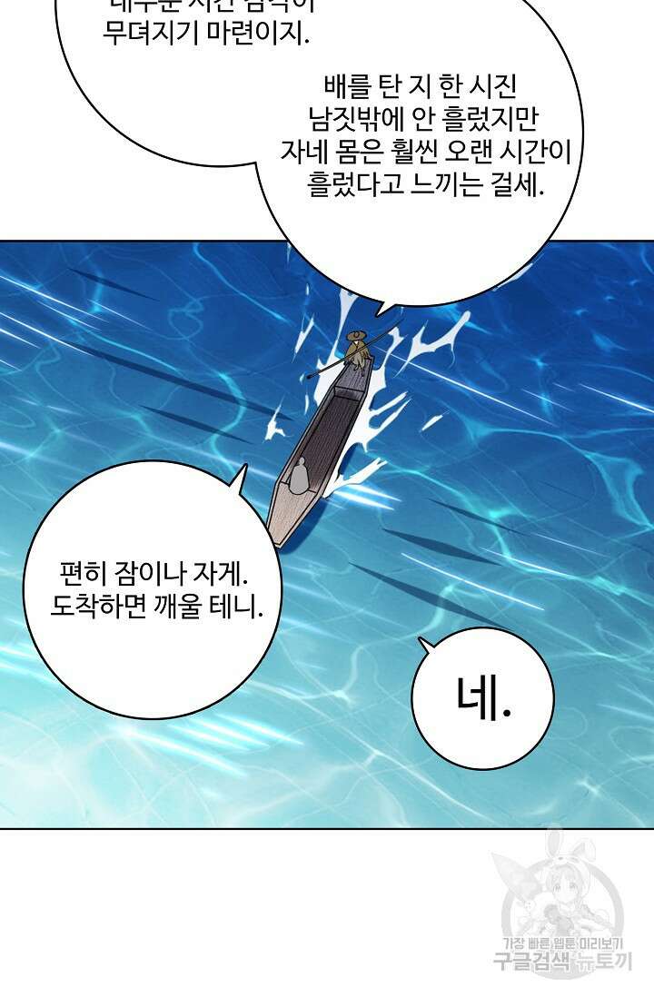 백련성신 898화 58