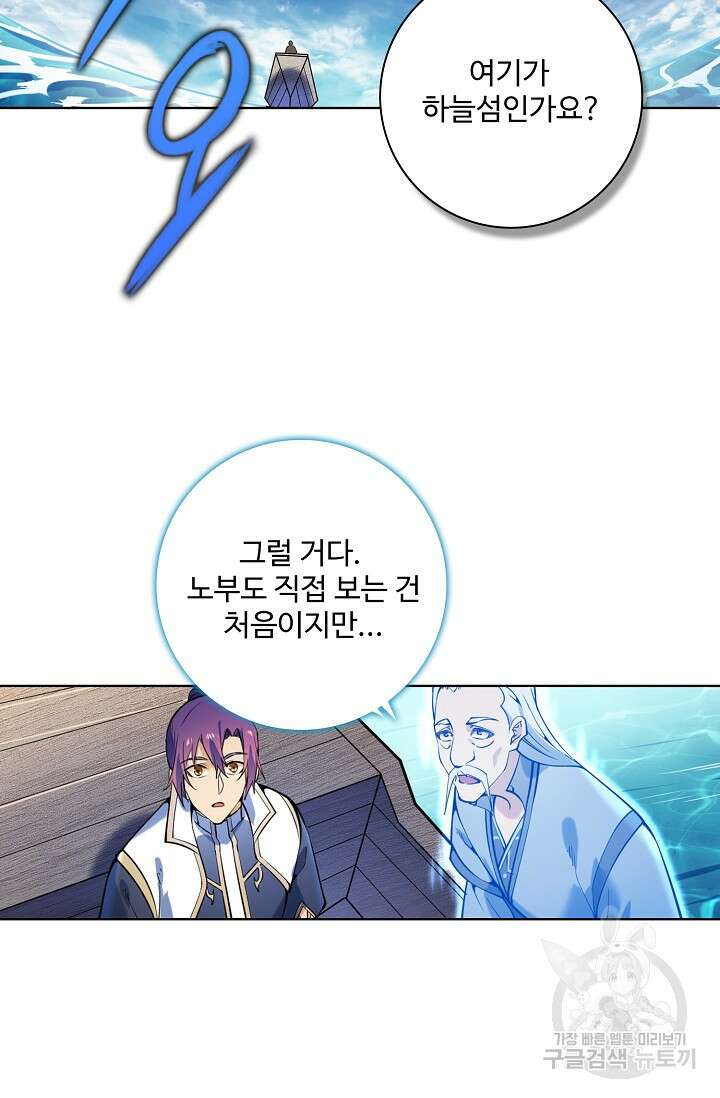 백련성신 898화 64