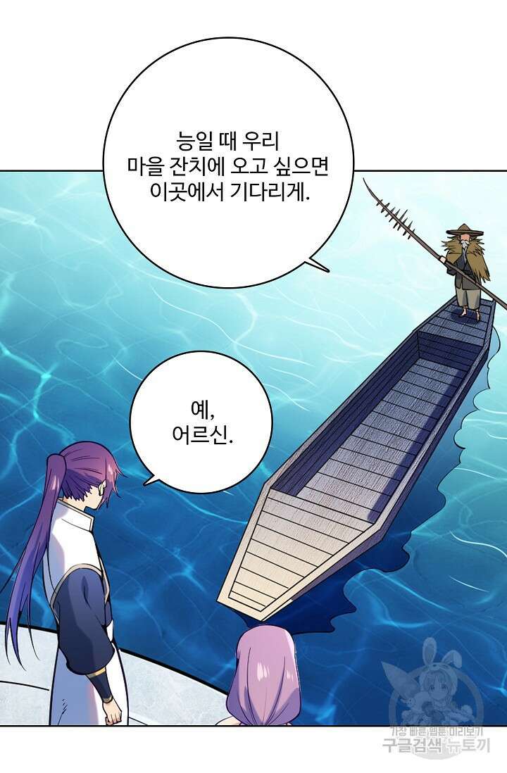백련성신 898화 69