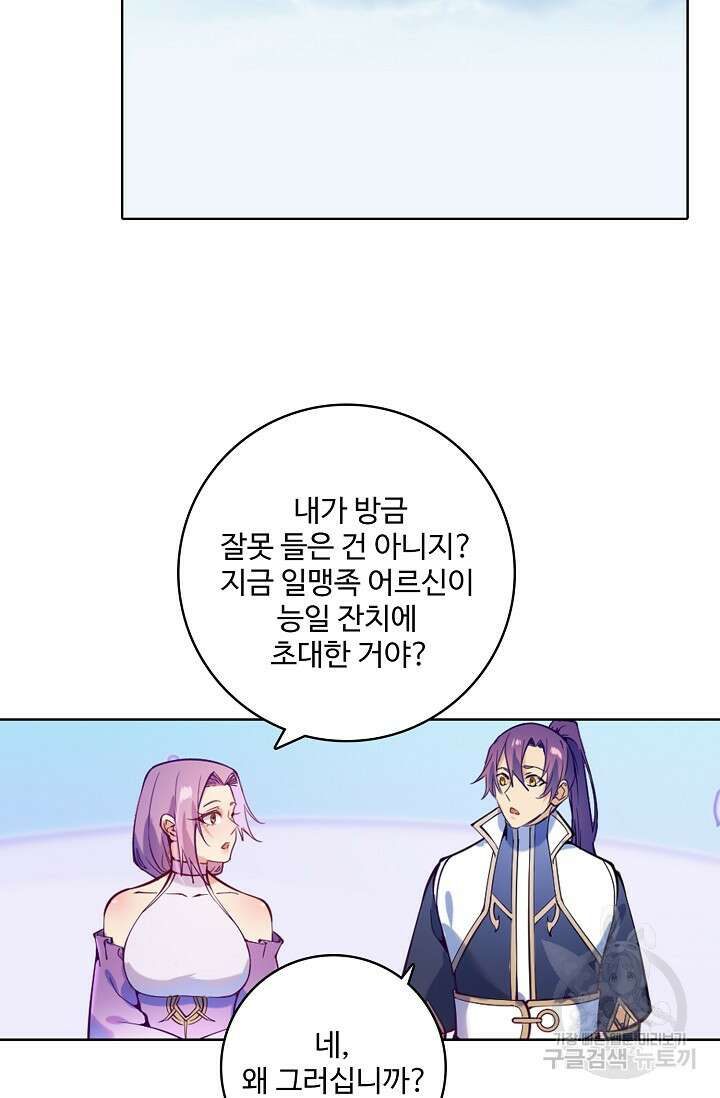 백련성신 898화 72