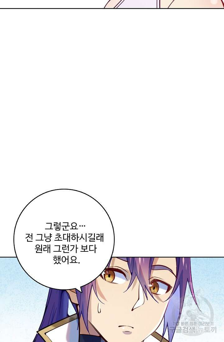 백련성신 898화 74