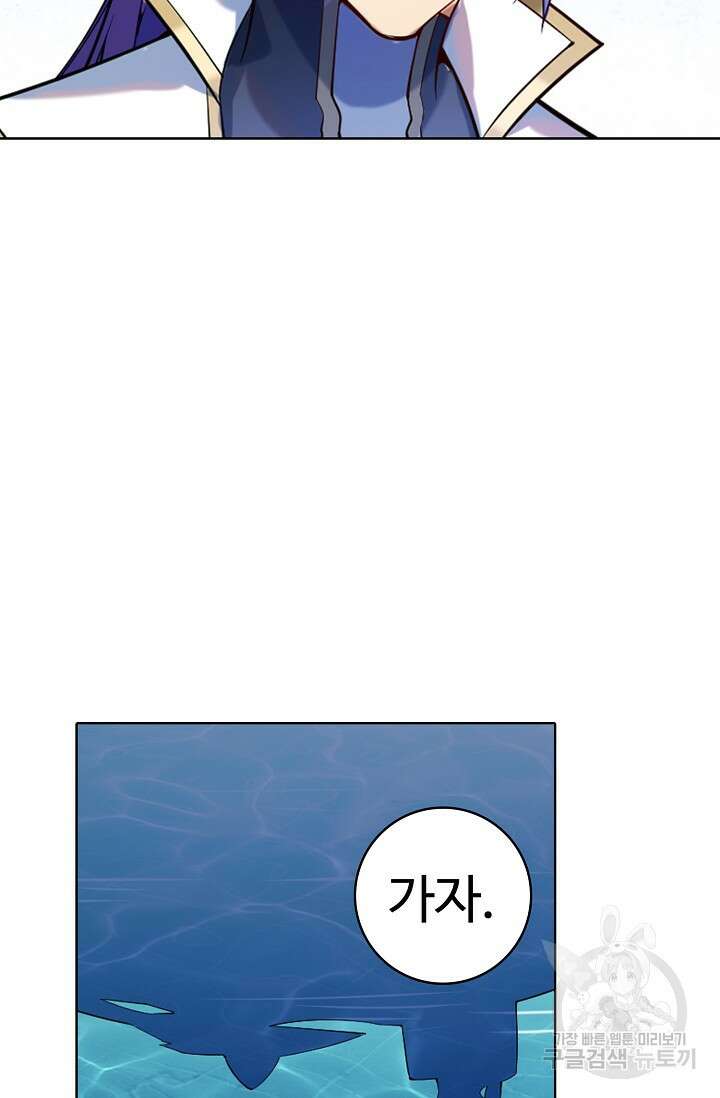 백련성신 898화 75