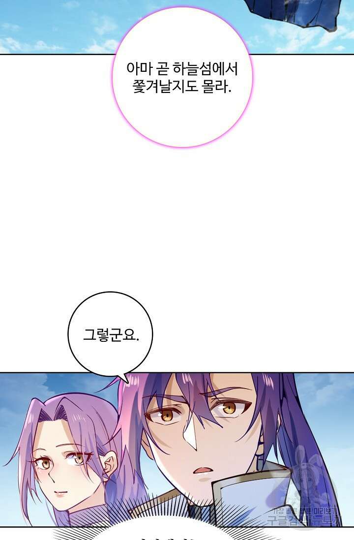 백련성신 898화 83