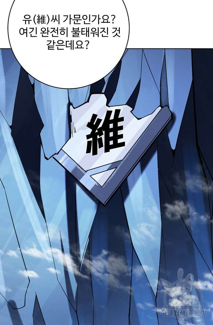 백련성신 898화 90