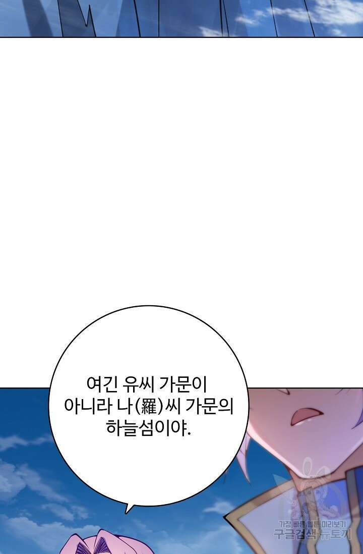 백련성신 898화 91