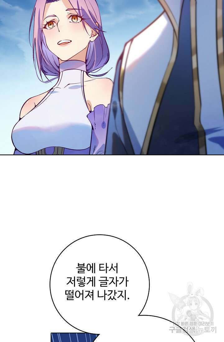 백련성신 898화 92