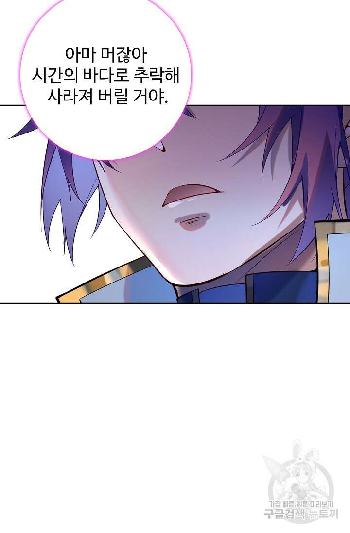 백련성신 898화 95