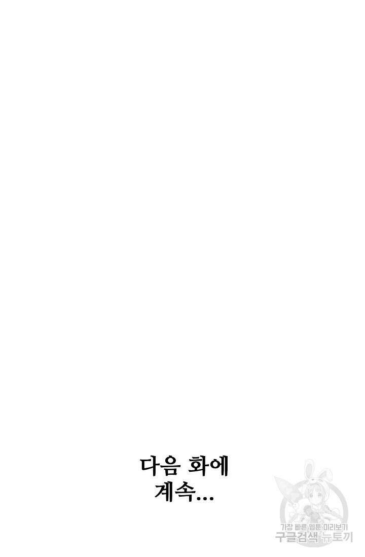 백련성신 898화 96