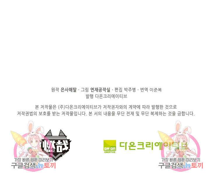 백련성신 898화 97