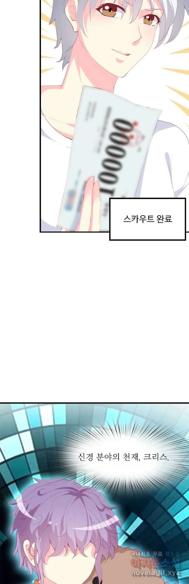 남주가 미모를 숨김 89화 3