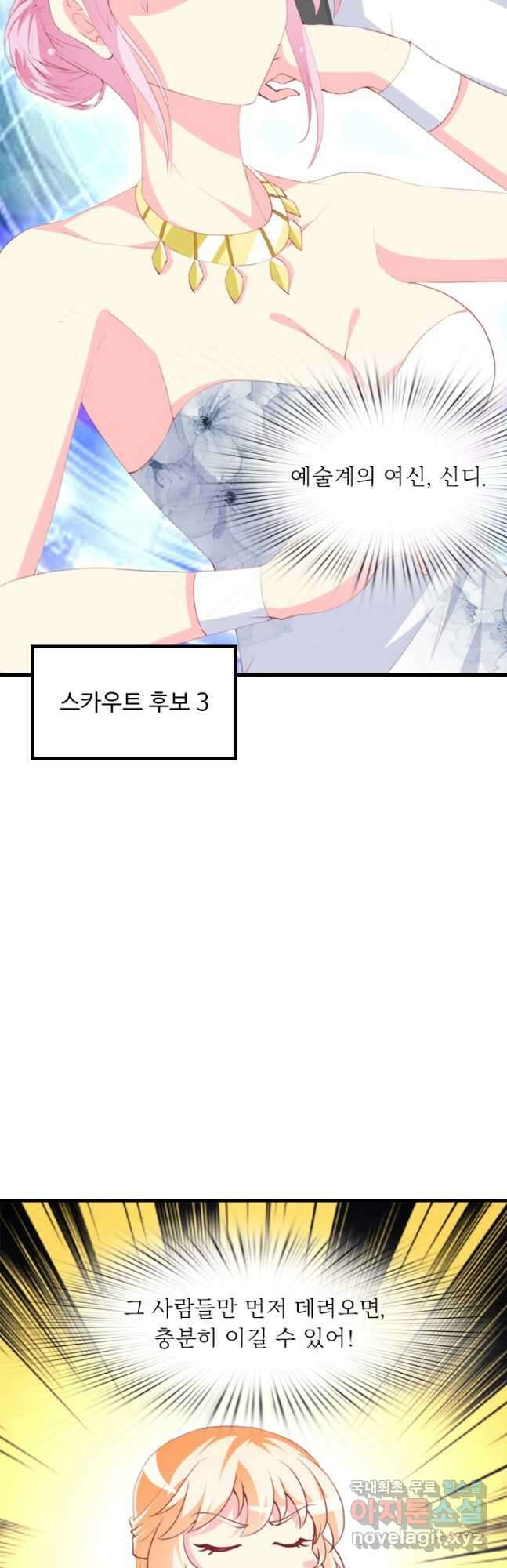 남주가 미모를 숨김 89화 5