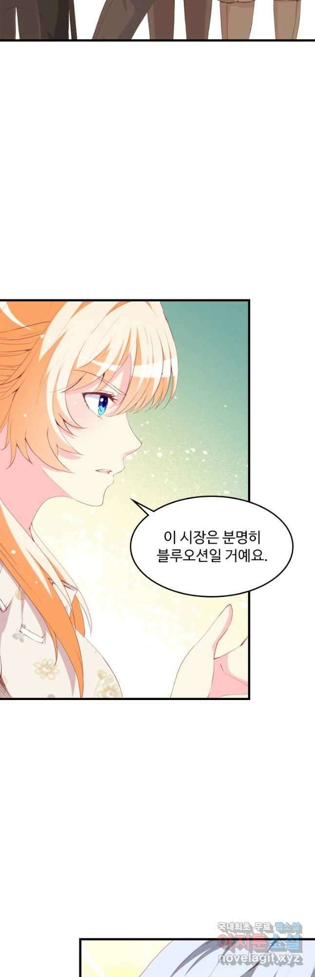 남주가 미모를 숨김 97화 9