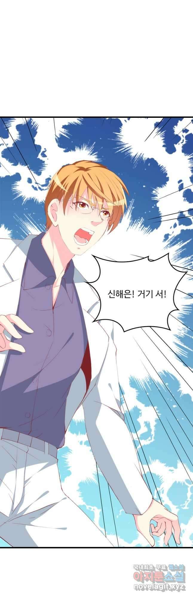 남주가 미모를 숨김 105화 3