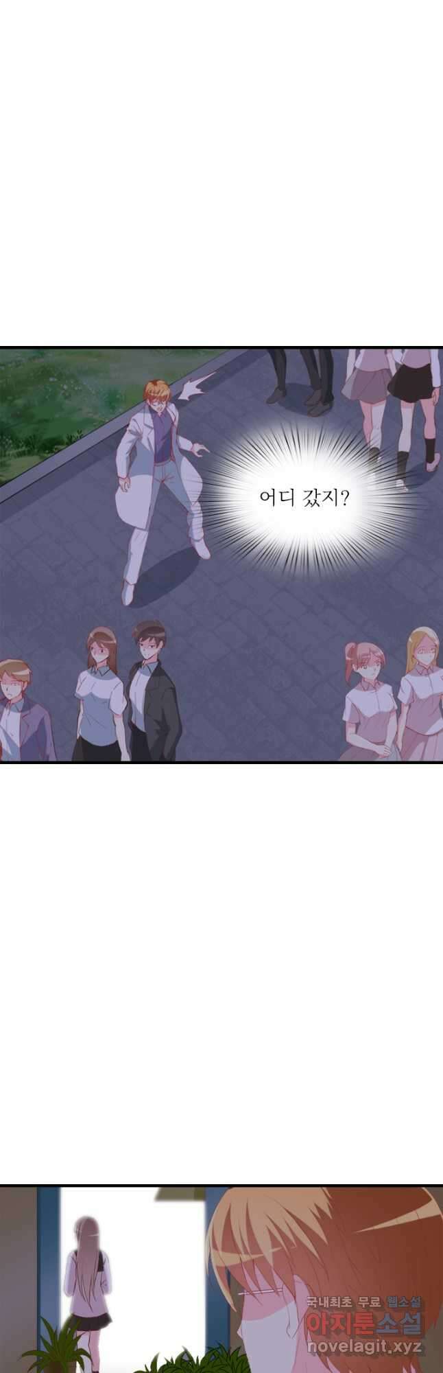 남주가 미모를 숨김 105화 4