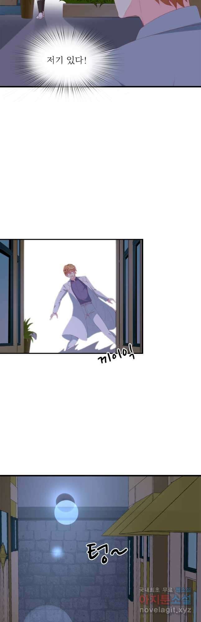 남주가 미모를 숨김 105화 5