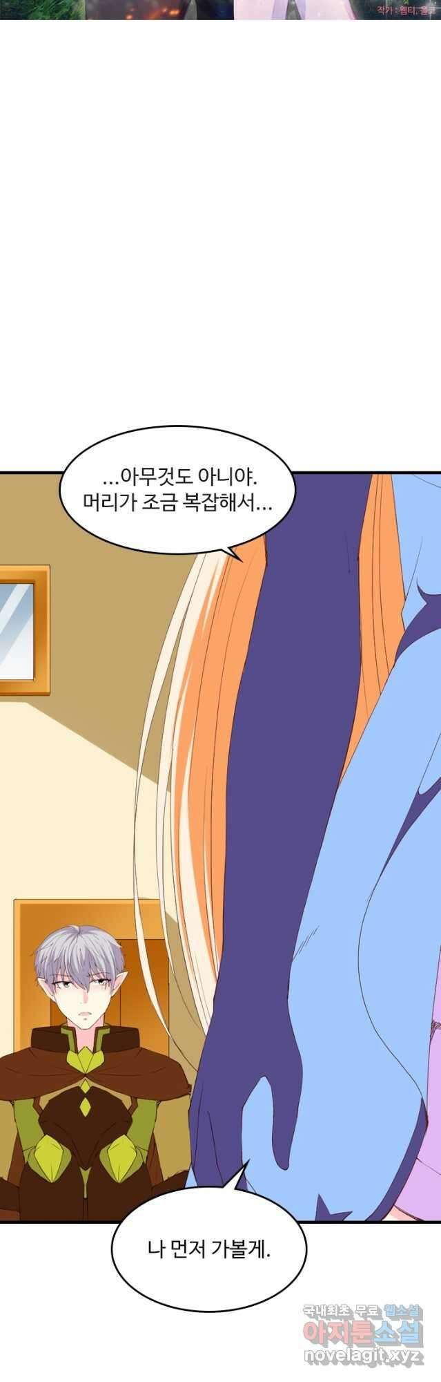 남주가 미모를 숨김 115화 2