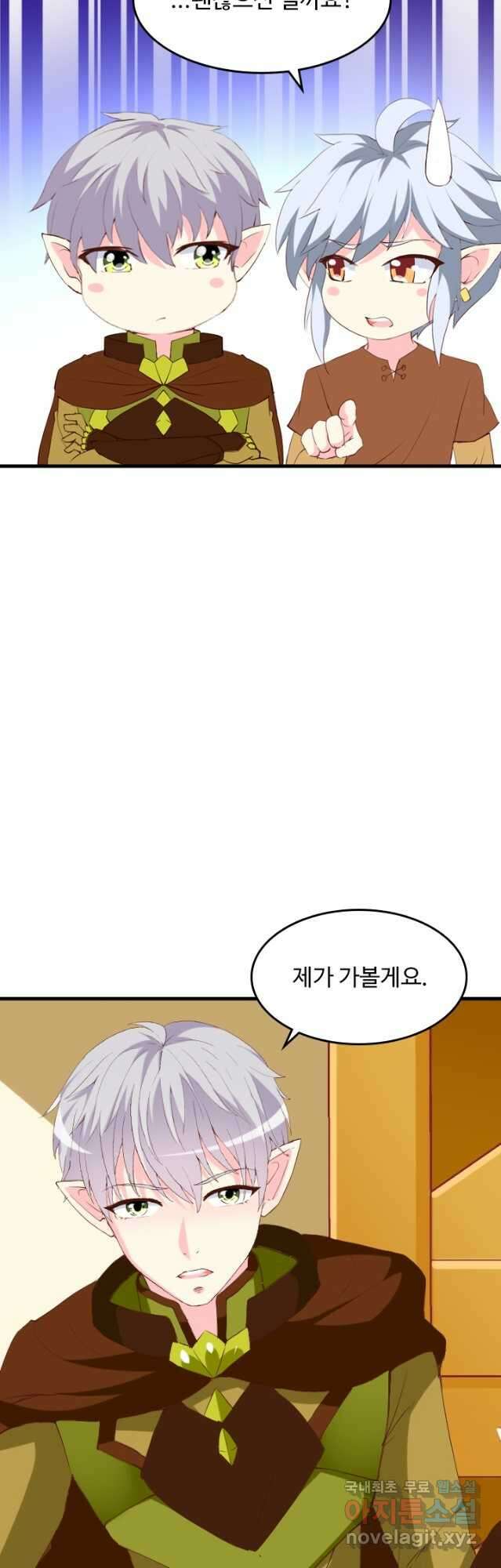 남주가 미모를 숨김 115화 4