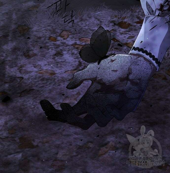 미친 후작을 길들이고 말았다 69화 3