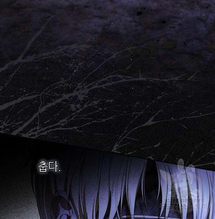 미친 후작을 길들이고 말았다 69화 4